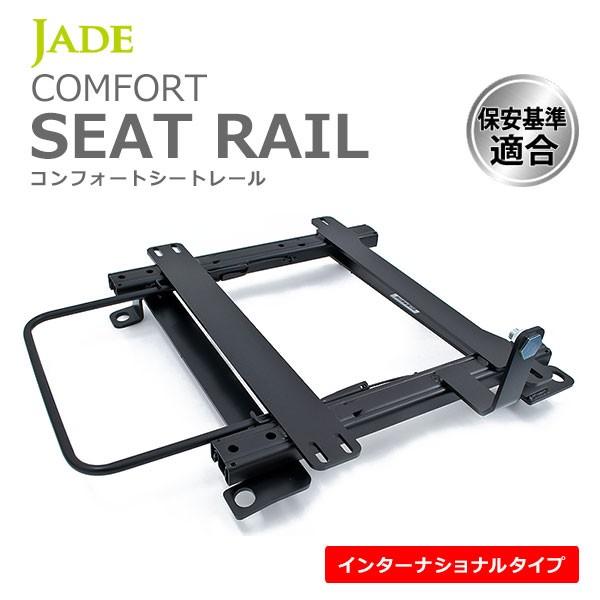 数量限定・即納特価!! JADE ジェイド レカロ SR・LX・LS用 シートレール 右席用 アクア NHP10 11/12〜 T133R-SR 