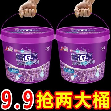 💗台灣24H💗薰衣草洗衣粉漂白劑去漬去黃彩漂粉彩色衣服留香泡泡粉花香爆炸鹽 AN9U