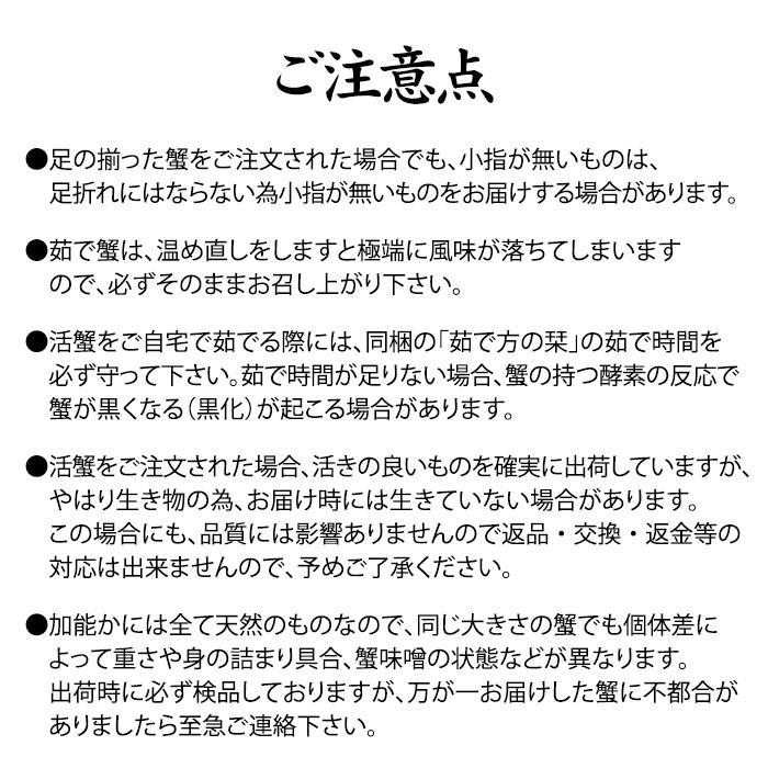 蟹漁解禁！ずわい蟹・香蟹蟹 詰め合せ(石川県産、3〜5人前)