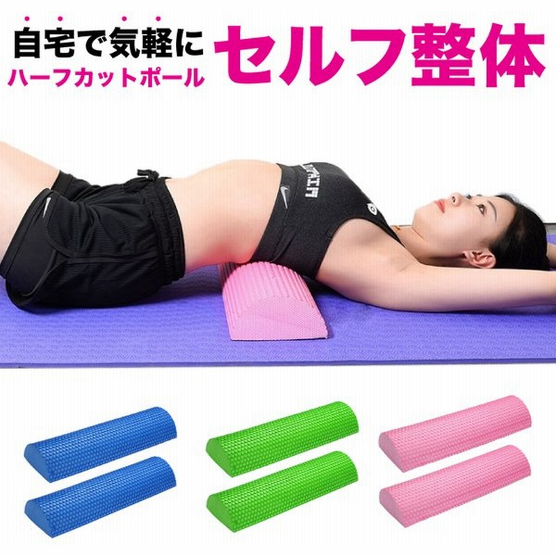 ヨガローラー 筋膜リリース ヨガポール フォームローラー ローラー ストレッチ トレーニング フィットネス 健康 ダイエット ポール 新作入荷