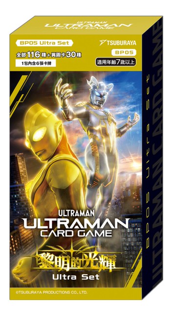 超人力霸王 卡牌遊戲 強化包 BP05 黎明的光輝 Ultra組合  (每盒5包)