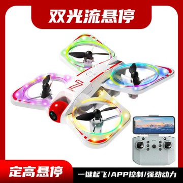 炫彩跑馬燈無人機航拍遙控飛機高清穿越直升機四軸飛行器翻滾航模