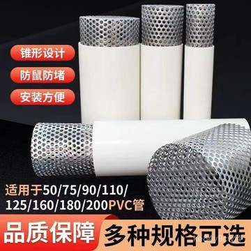 臺灣有貨⚡(新客立減)304不銹鋼地漏墻邊內插110管排水口天臺放老鼠過濾網 V29N