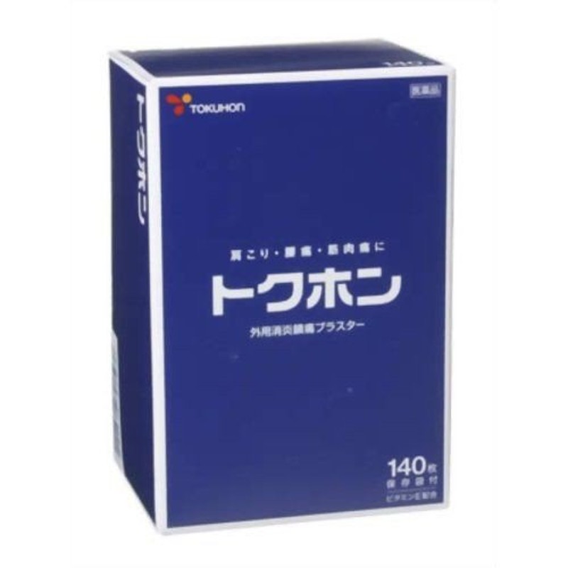 トクホン 140枚入り 肩こり 腰痛 筋肉痛などに プラスター 湿布 通販 LINEポイント最大0.5%GET | LINEショッピング