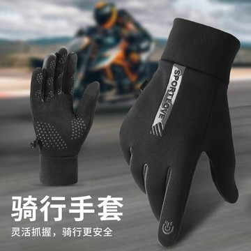 騎行手套加絨加厚保暖男女冬季騎車電動車防風防雨觸屏騎車手套ECSW