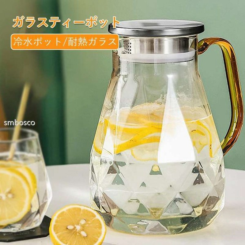 ガラスティーポット 耐熱ガラス 大容量 ガラスケトル ガラス製 おしゃれ シンプル 透明 ティーポット 冷水ポット 通販 Lineポイント最大0 5 Get Lineショッピング