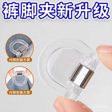 ✨每日現貨✨褲腿固定夾 隱形輓邊扣 褲腳防拖地 上衣改短 褲子改短 調節扣 收口長尾夾 文件夾 萬能夾 固定夾 0115