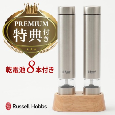 Russell Hobbs 電動ミル ソルト&ペッパー ミニ7933JP - 調理機器