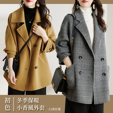 初色 冬季保暖小香風外套-共12款任選-64917(M-2XL可選)