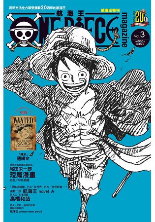 ONE PIECE 航海王特刊 03