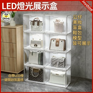 🔥LED展示櫃 現貨🔥公仔LED展示櫃 盲盒展示櫃 透明防塵櫃 包包收納櫃 化妝品展示櫃 公仔展示櫃 帶燈展示櫃