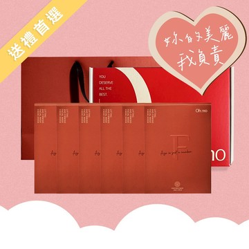 【妳就收下吧】逼妳變美，蛇毒緊緻面膜（6盒/30片）