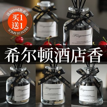 🔥臺灣出貨24H🔥香薰擺件傢用室內持久臥室香薰瓶浴室空氣清新香氛衛生間厠所香水