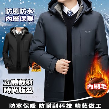 冬季大衣 男士中老年內刷毛外套 加厚保暖外套 防風外套 可拆卸帽 連帽爸爸裝 棉衣外套 風衣 冬天外套 輕量外套