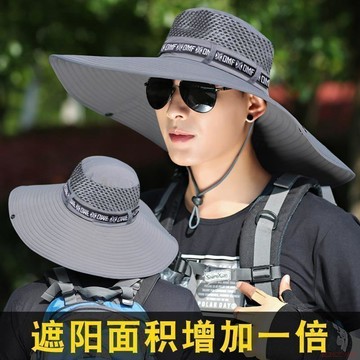 桃園出貨✨【大帽檐】男士戶外遮陽帽登山帽釣魚帽夏季防紫外線大檐防曬帽子