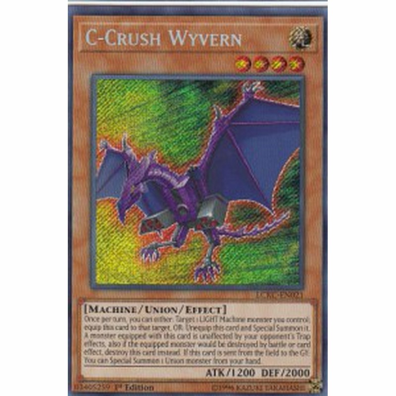 遊戯王 Lckc En021 C クラッシュ ワイバーン C Crush Wyvern 英語版 1st Edition シークレットレア Legendary Collection 通販 Lineポイント最大1 0 Get Lineショッピング