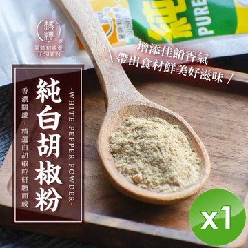 麗紳和春堂 手工研磨純胡椒粉(純素)-70g/包x1包