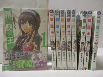 【書寶二手書T8／漫畫書_M3H】猜謎王_1-9集合售_杉基