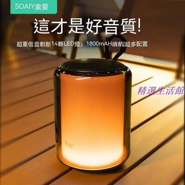 （爆款熱賣）（國際精品）藍芽喇叭 藍芽音響 音箱 s58音箱小型高音質氛圍燈長續航戶外便攜家用客廳露天市集全臺最大的網路購物市集