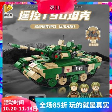 中國軍事積木潘洛斯遙控版T90遙控坦克男孩拼裝兒童玩具676005
