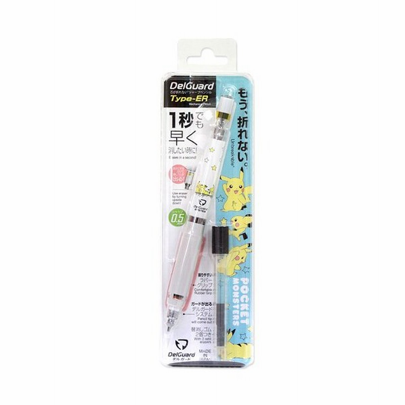 ポケットモンスター Delguard デルガード シャープペン 0 5mm ゆうメール可 M便 1 1 通販 Lineポイント最大0 5 Get Lineショッピング