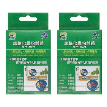 do it 多益得 ALL Clean 馬桶化糞粉體菌 SEPTI-MATE 化糞池活化、疏通、保養除臭  56.7g  2盒