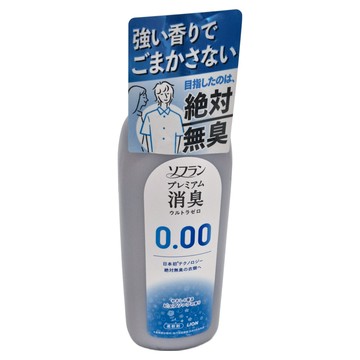 LION 獅王 Soflan 0.00消臭柔軟精 純皂香 灰瓶裝 (530ml)  1瓶