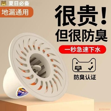 桃園出貨✨地漏內芯密封水通用溢水防臭水下衛生間臭味防返閉口管道蓋廁所