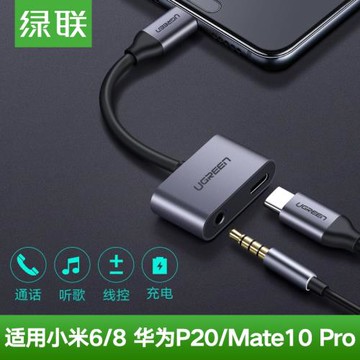 綠聯USB-C耳機轉換器3.5mm+type-c手機2合1聽歌充電一分二轉接器