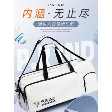 (免運)浦銳羽毛球拍包包大容量手提包專業雙肩網球包單肩斜挎男羽毛球包
