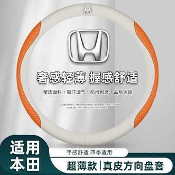 免運🔥本田全系通用 honda方向盤套 方向盤改裝 fit crv hrv civic city真皮保護套 方向盤皮套