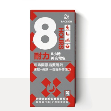 RACE ON 銳速 能量充電包 咖啡因8小時 電解質液 維生素C 馬拉松 三鐵 自行車補給 能量包 耐力運動 慢跑