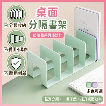 ✨現貨+隔日達✨ 多分隔書架 壓克力加厚透明書架 學生書本桌面收納置物架 固定書擋立架 閱讀架 書櫃 書架 l型書架