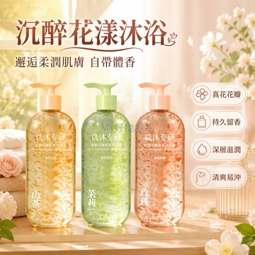 台灣出貨✨ 氨基酸沐浴露 持久留香沐浴液 玫瑰花瓣香氛 茉莉山茶花潔膚 500g大容量 全身滋潤清潔 男女適用