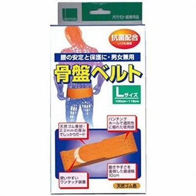 骨盤ベルト L