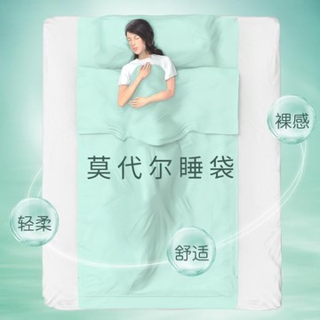 莫代爾旅行酒店隔臟睡袋成人便攜式