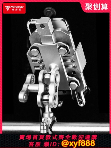 {公司貨 超低價}騎摩托車手機架防震防抖導航支架車載無線充電器機車摩旅騎行裝備