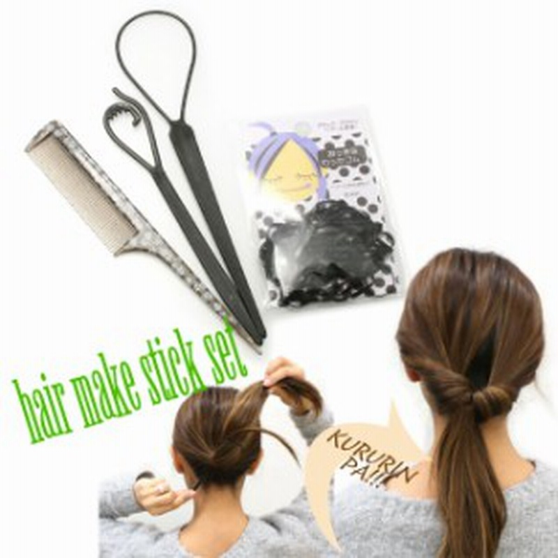 ヘアアレンジスティックコームセット くるりんぱ Huku 49 ヘルスケア ケア用品 コーム青 通販 Lineポイント最大1 0 Get Lineショッピング