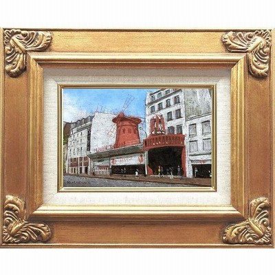 石川佳図 『ムーランルージュ（SM号） 』油彩画・【新品 額付 絵画 風景画 油絵】