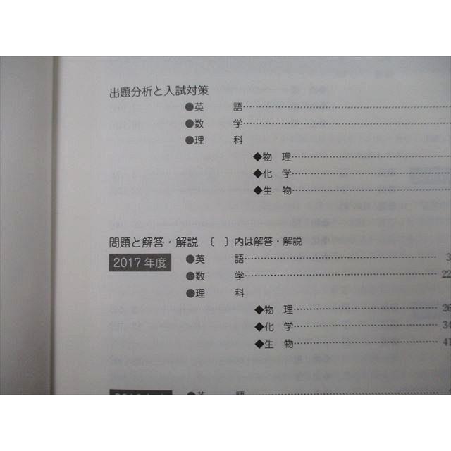 TV25-031 駿台 大学入試完全対策シリーズ 早稲田大学 基幹理工学部・創造理工学部・先進理工学部 過去5か年 2018 青本 27S0B