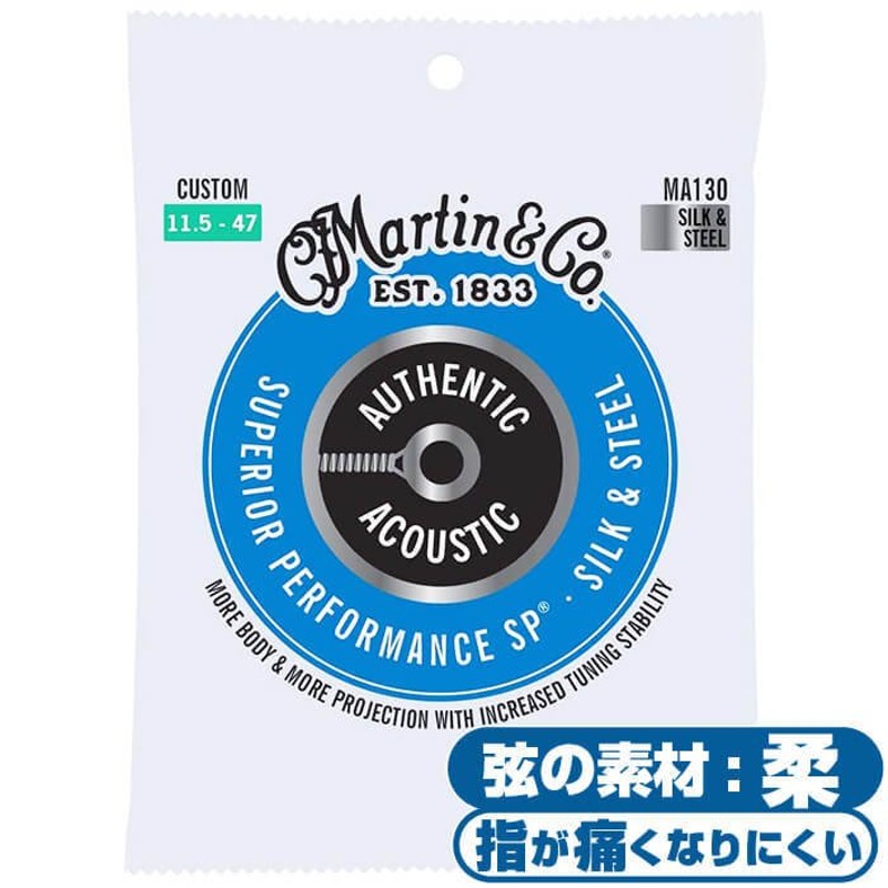 アコースティックギター 弦 マーチン MA130 (Martin ギター弦) シルクスティール (アコギ 弦 柔らかい コンパウンド弦) 通販  LINEポイント最大1.0%GET | LINEショッピング