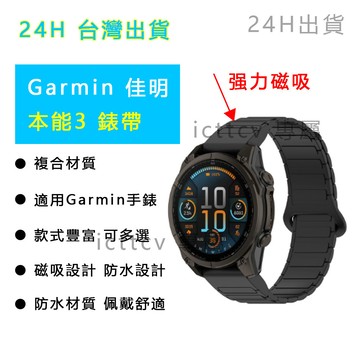 【免運24H出貨】佳明本能Instinct3 50mm磁吸回環錶帶本能3 45mm磁吸手錶錶帶 Fenix 8 51MM