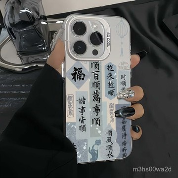 福順順意 保護殼 防摔 蘋果iphone 78p xr i11 i12 13 14 15 16 pro max手機殼