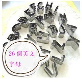 【餅乾模-不銹鋼-英文字母造型-26字套裝】餅乾模 切水果 切蔬菜 蛋糕模 烘焙模具 英文字母造型 26個/套(字3*2*2cm)-8001001