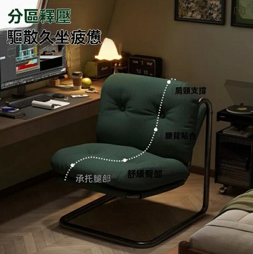 休閒椅 電腦椅 辦公椅 坐椅 靠背椅 家用休閑電腦椅舒服適久坐單人沙發椅子臥室書房辦公坐椅靠背椅子 八折減免 特價出 可開發票