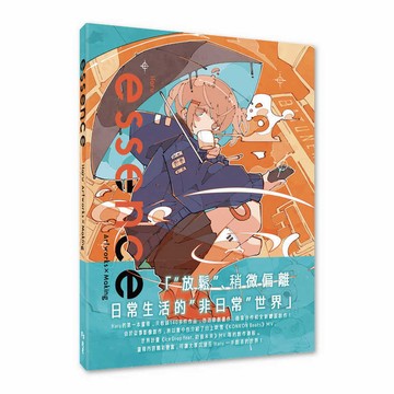 essence：Haru Artworks × Making