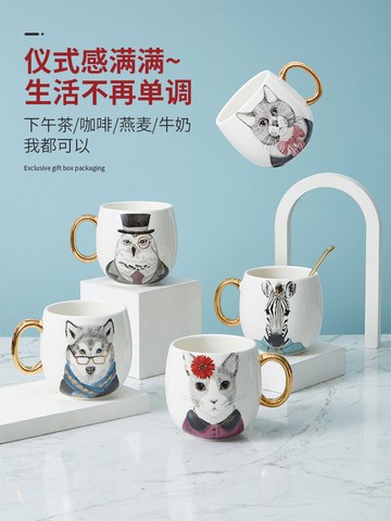 早餐燕麥杯大容量北歐ins陶瓷馬克咖啡水杯情侶復古創意動物男女
