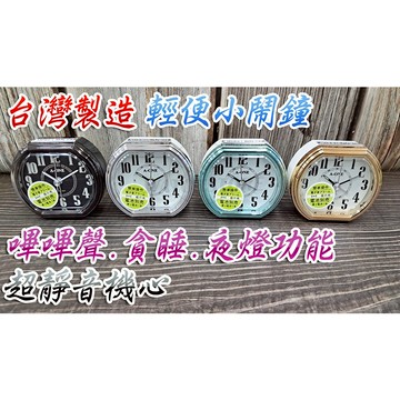 C&F 【A-one】附贈電池 MIT台灣製造 超靜音嗶嗶聲金屬質感小酒桶輕便小鬧鐘 小夜燈/貪睡 TG-0192
