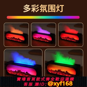 {可打統編 保固一年}新款香薰加濕器壁爐真火焰藍牙音箱家用臥室桌面大霧禮品氛圍燈