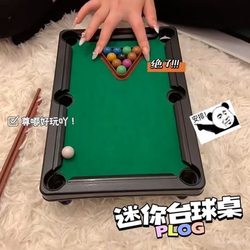 仿真迷你臺球桌玩具男女兒童小臺球互動朋友娛樂大學生宿捨放假玩🔥三月放送 NXE6